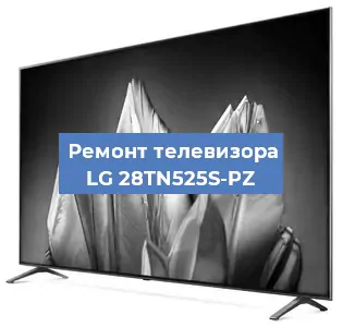 Замена материнской платы на телевизоре LG 28TN525S-PZ в Челябинске